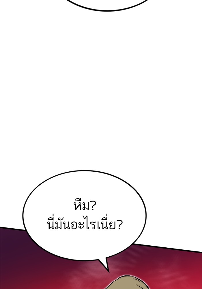 Ultra Alter ตอนที่ 106 51