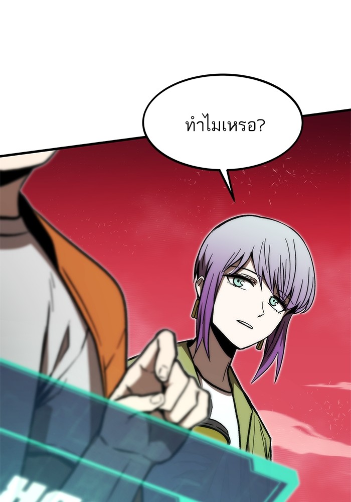 Ultra Alter ตอนที่ 106 53