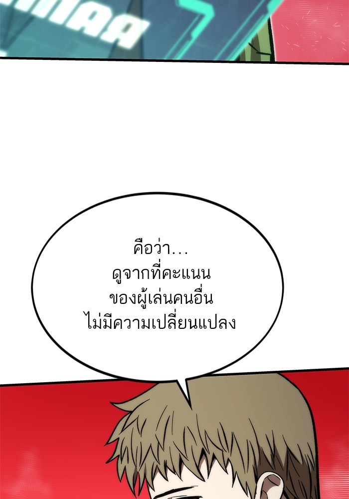 Ultra Alter ตอนที่ 106 54