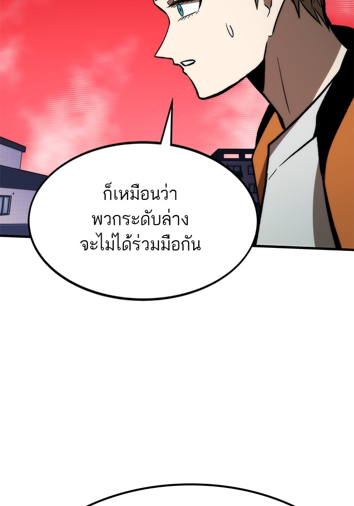 Ultra Alter ตอนที่ 106 55