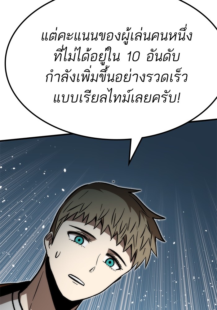 Ultra Alter ตอนที่ 106 56