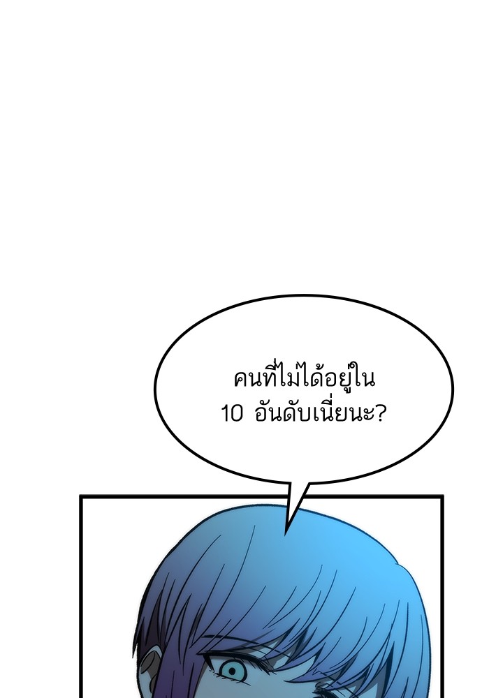 Ultra Alter ตอนที่ 106 58
