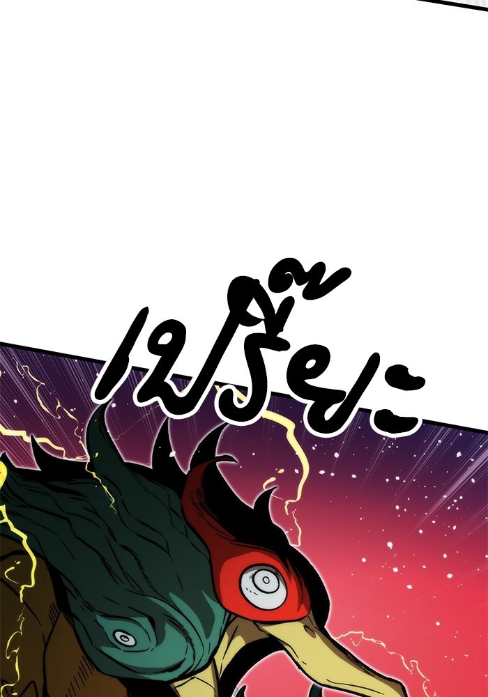Ultra Alter ตอนที่ 106 7