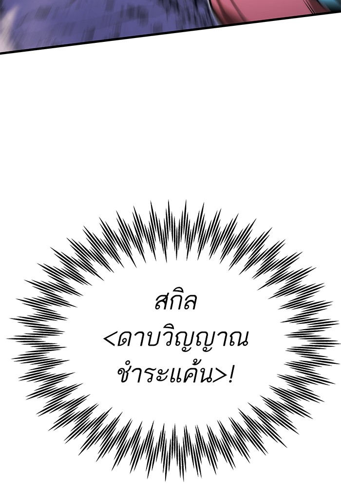 Ultra Alter ตอนที่ 106 76