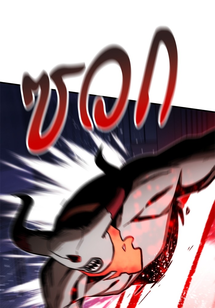 Ultra Alter ตอนที่ 106 77