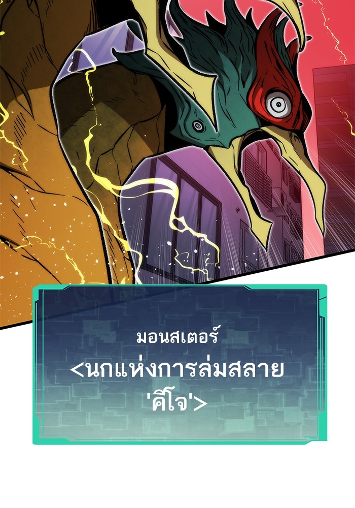 Ultra Alter ตอนที่ 106 8