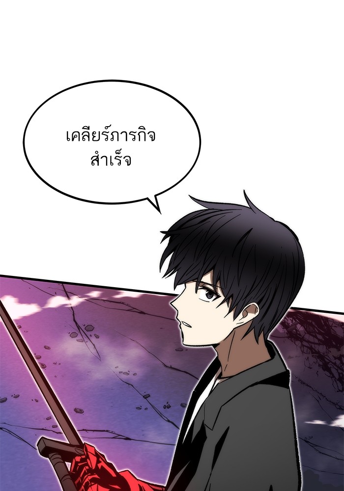 Ultra Alter ตอนที่ 106 86