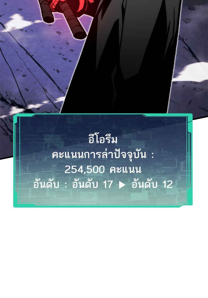 Ultra Alter ตอนที่ 106 87