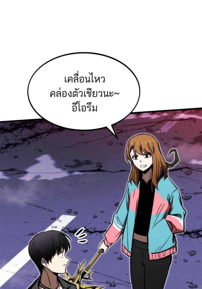 Ultra Alter ตอนที่ 106 88