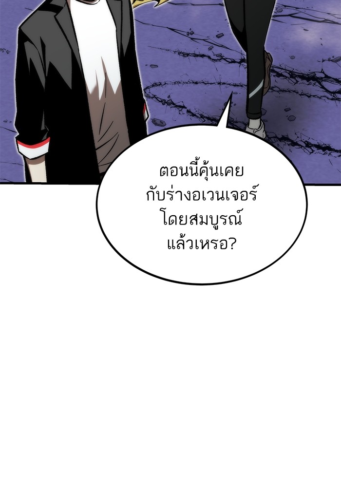Ultra Alter ตอนที่ 106 89