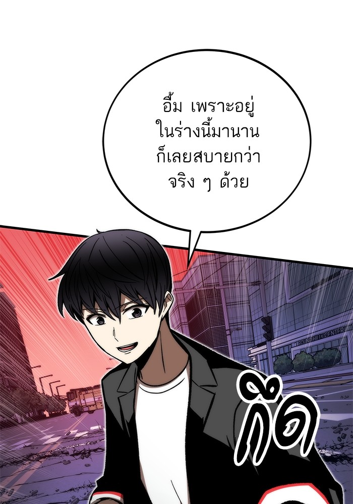 Ultra Alter ตอนที่ 106 90