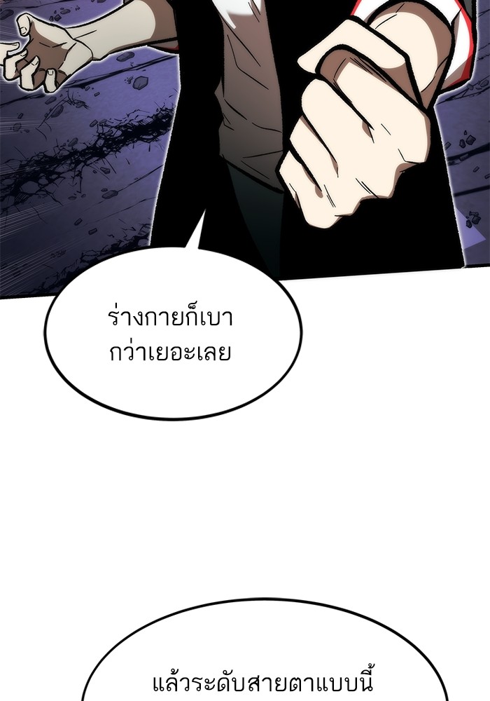 Ultra Alter ตอนที่ 106 91
