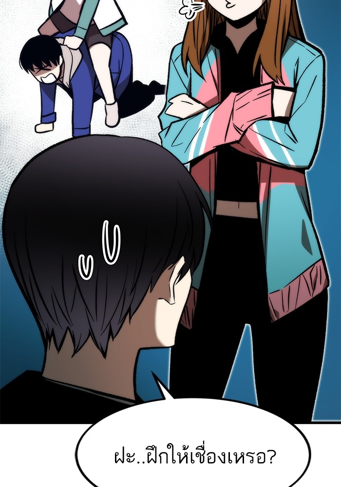 Ultra Alter ตอนที่ 106 94