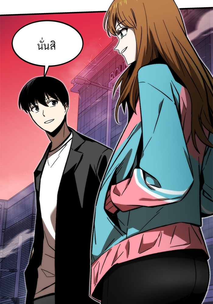 Ultra Alter ตอนที่ 106 96