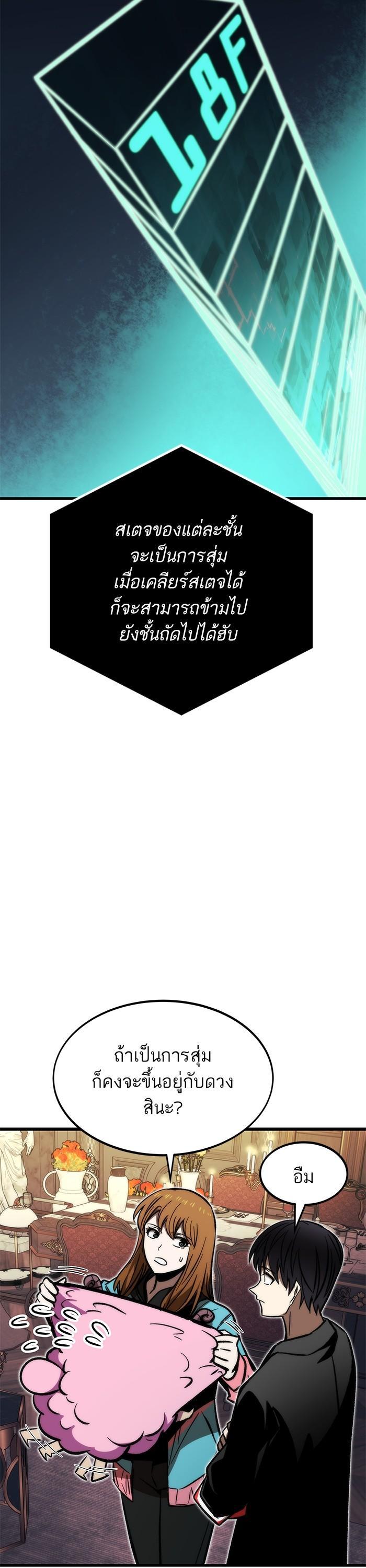 Ultra Alter ตอนที่ 107 11