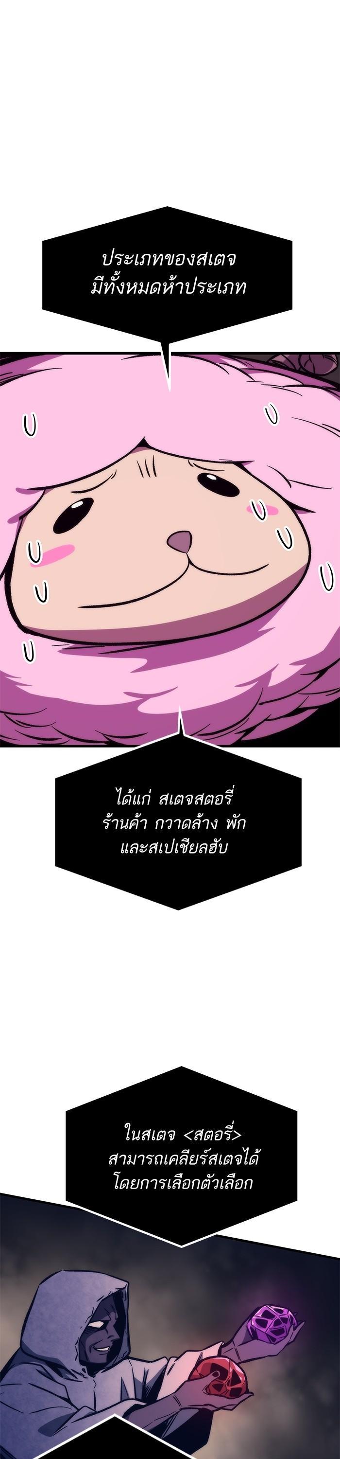 Ultra Alter ตอนที่ 107 12
