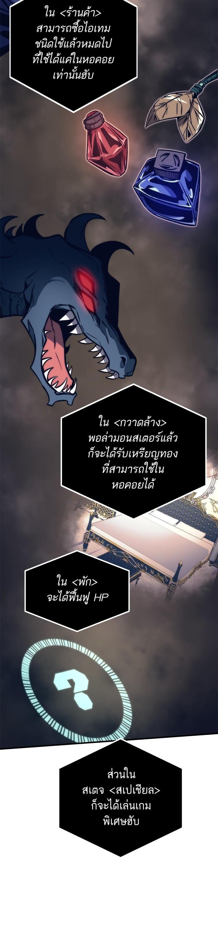Ultra Alter ตอนที่ 107 13