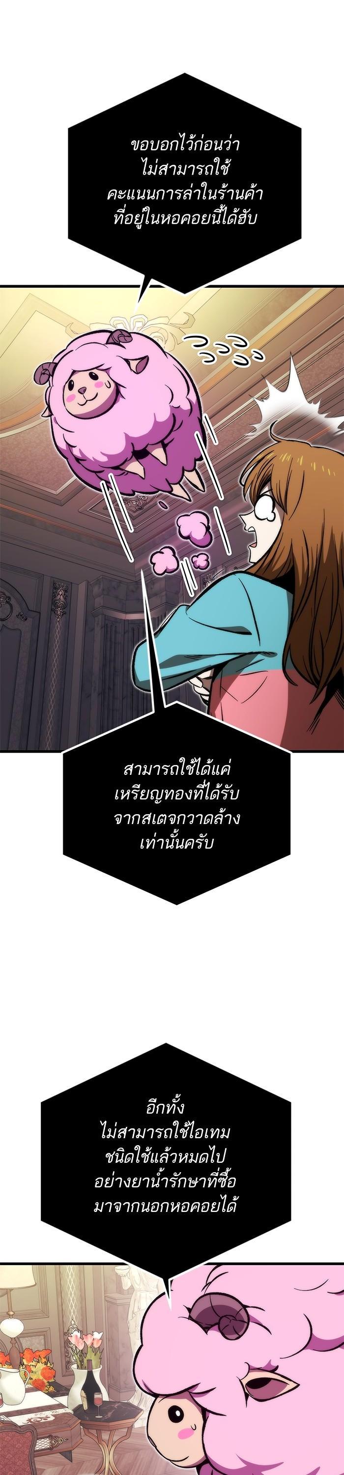 Ultra Alter ตอนที่ 107 14