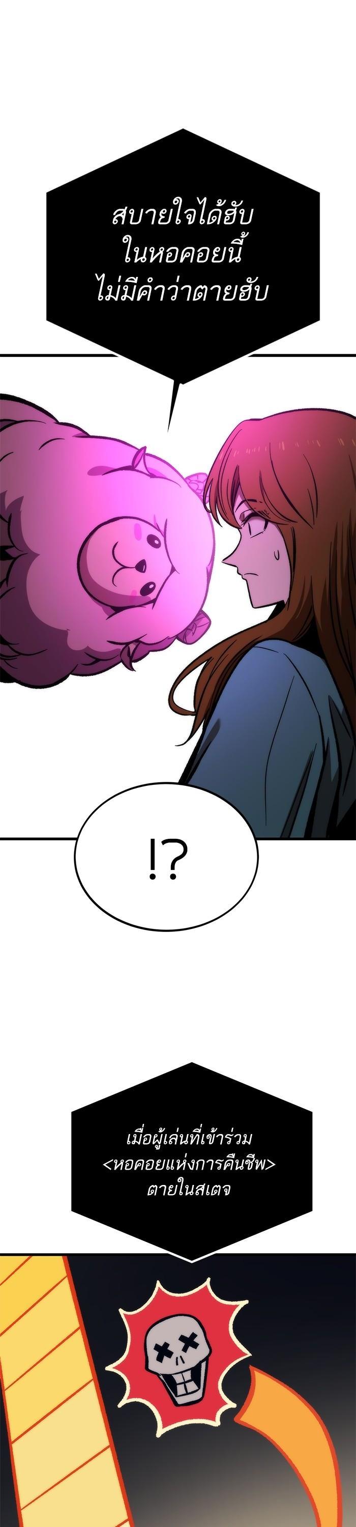 Ultra Alter ตอนที่ 107 16