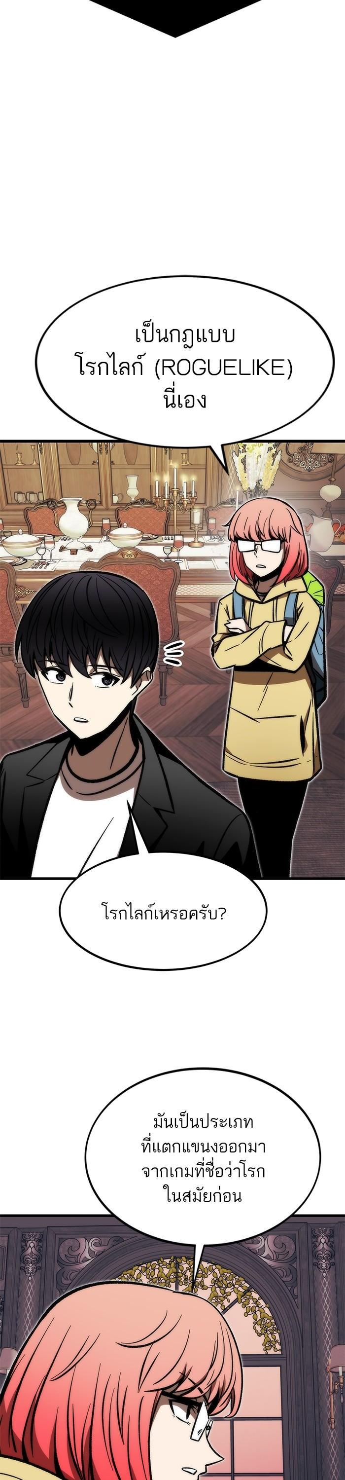 Ultra Alter ตอนที่ 107 18