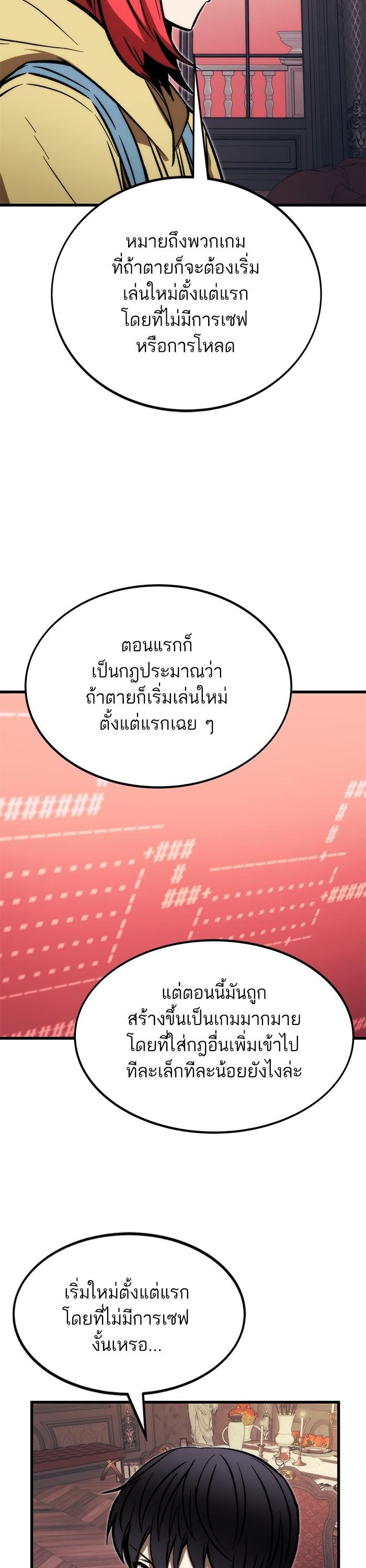 Ultra Alter ตอนที่ 107 19