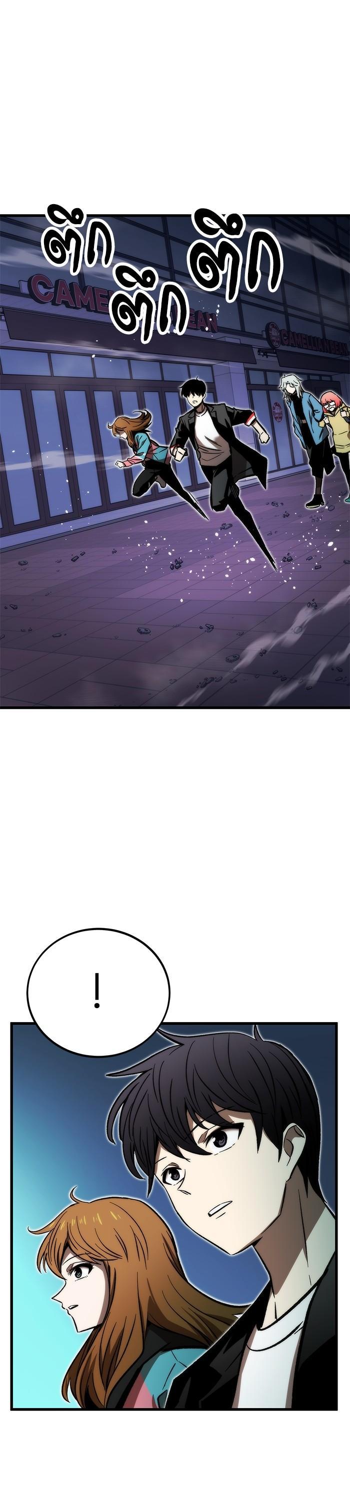 Ultra Alter ตอนที่ 107 2