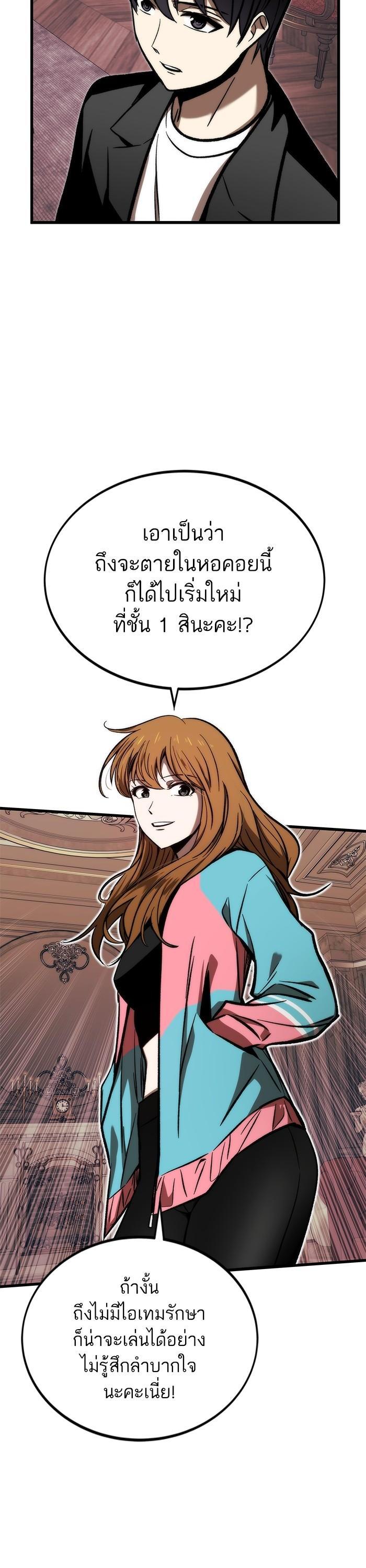 Ultra Alter ตอนที่ 107 20