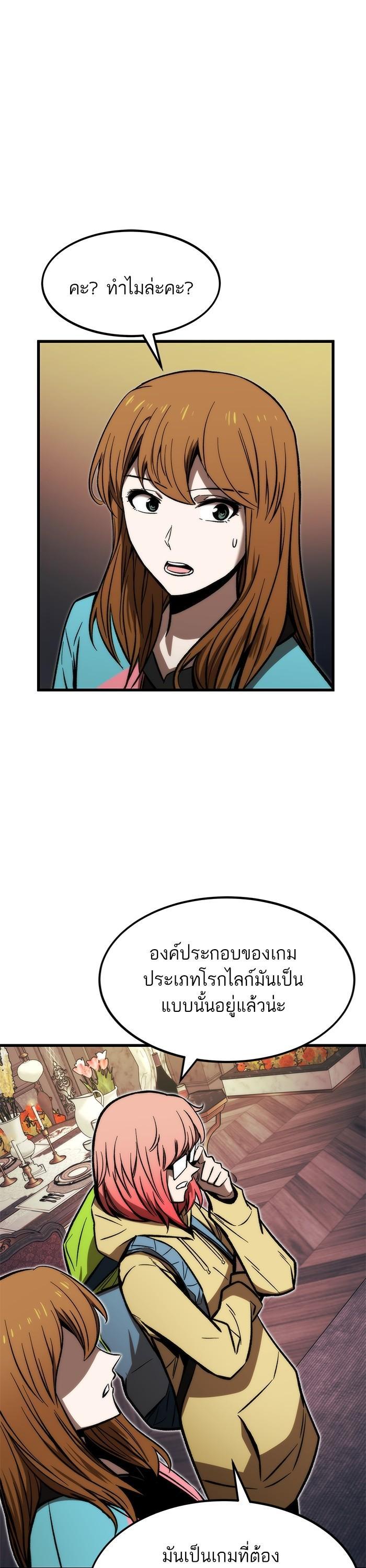 Ultra Alter ตอนที่ 107 22