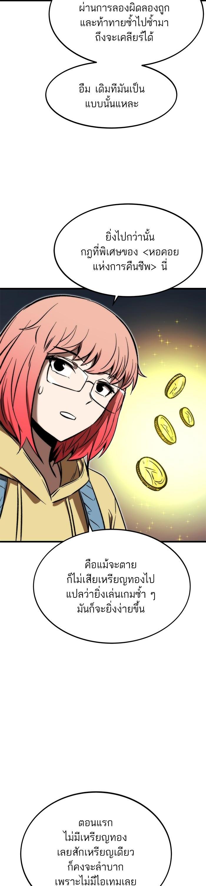 Ultra Alter ตอนที่ 107 23