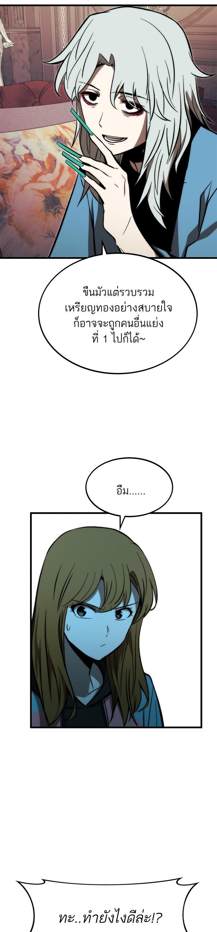 Ultra Alter ตอนที่ 107 26