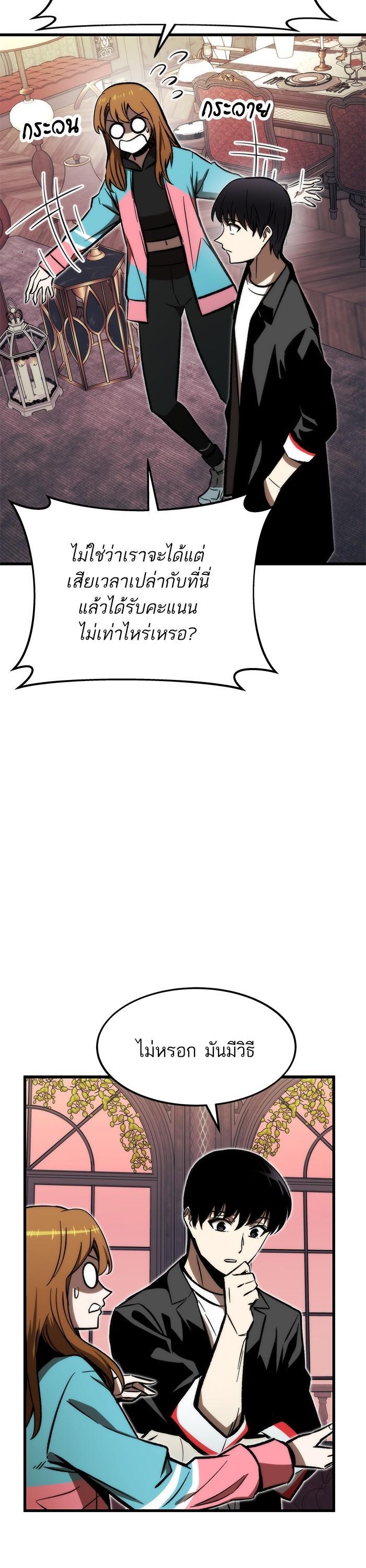 Ultra Alter ตอนที่ 107 27