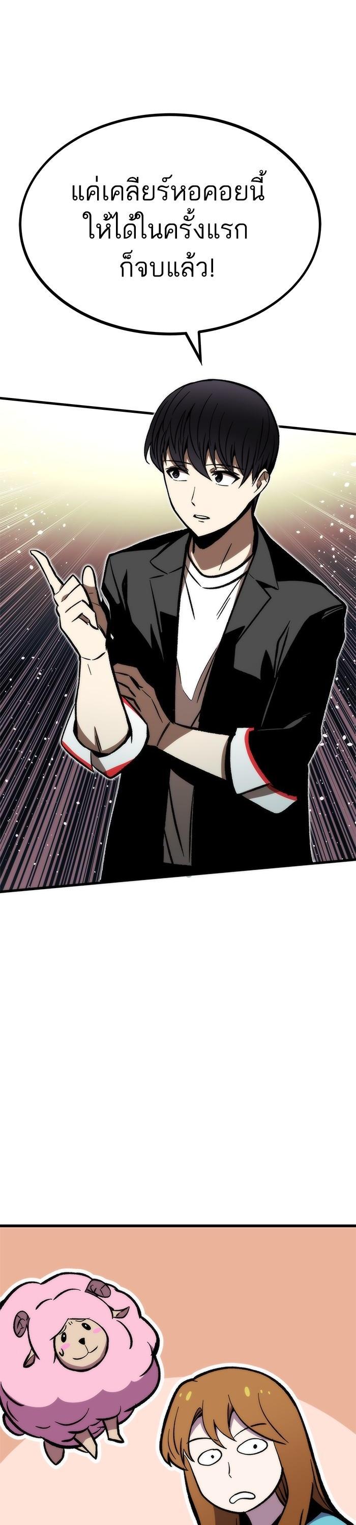 Ultra Alter ตอนที่ 107 28