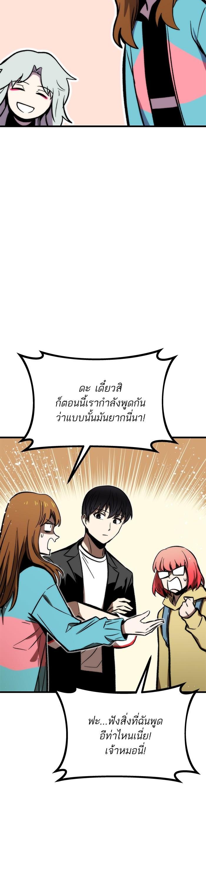 Ultra Alter ตอนที่ 107 29