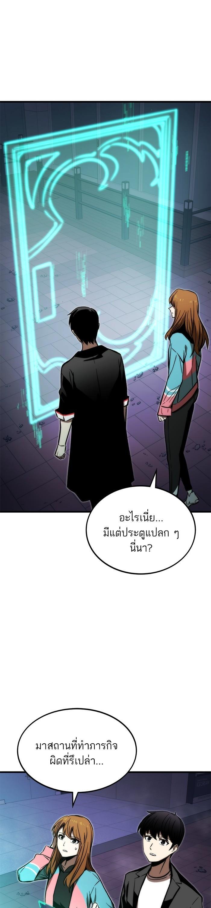 Ultra Alter ตอนที่ 107 3