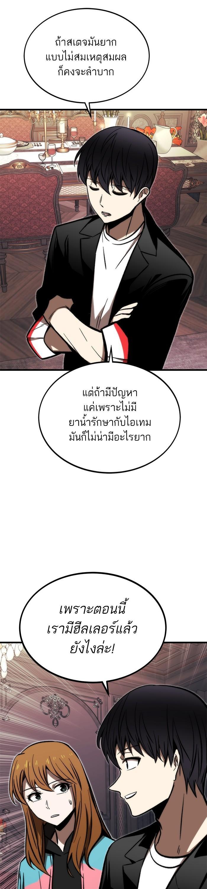Ultra Alter ตอนที่ 107 30