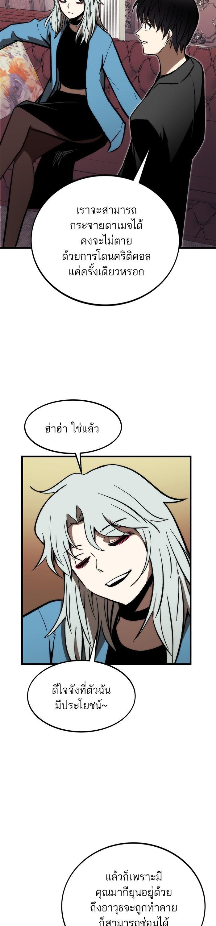 Ultra Alter ตอนที่ 107 32