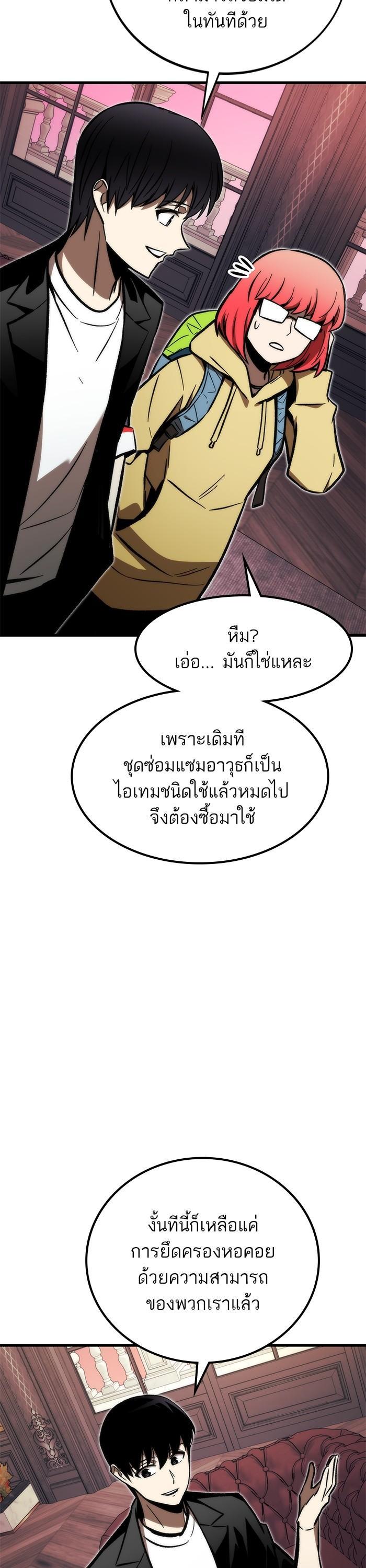 Ultra Alter ตอนที่ 107 33