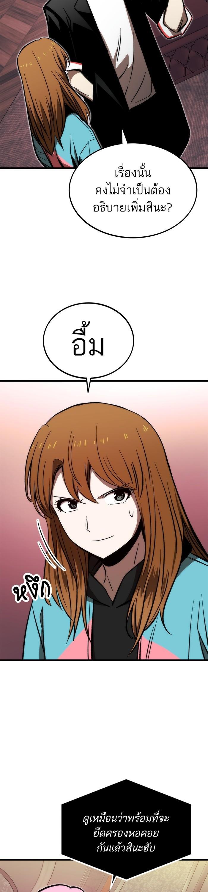 Ultra Alter ตอนที่ 107 34