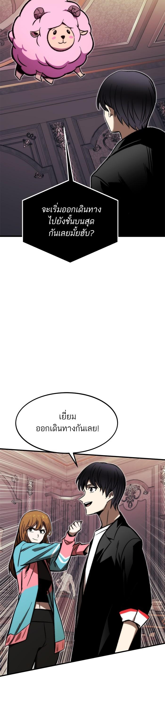 Ultra Alter ตอนที่ 107 35