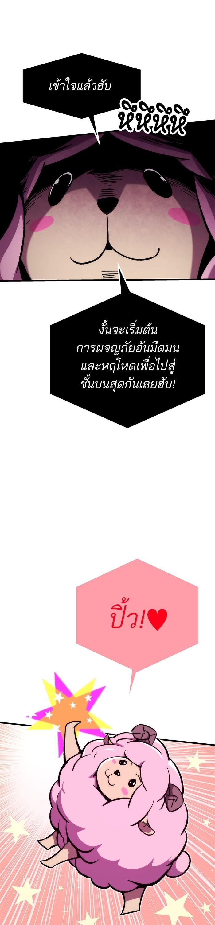 Ultra Alter ตอนที่ 107 36