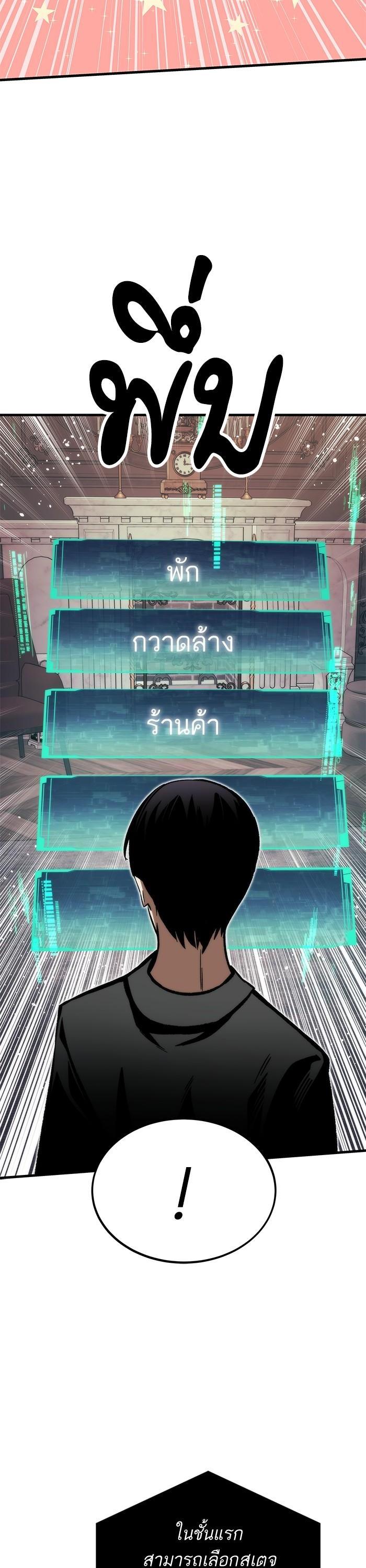 Ultra Alter ตอนที่ 107 37