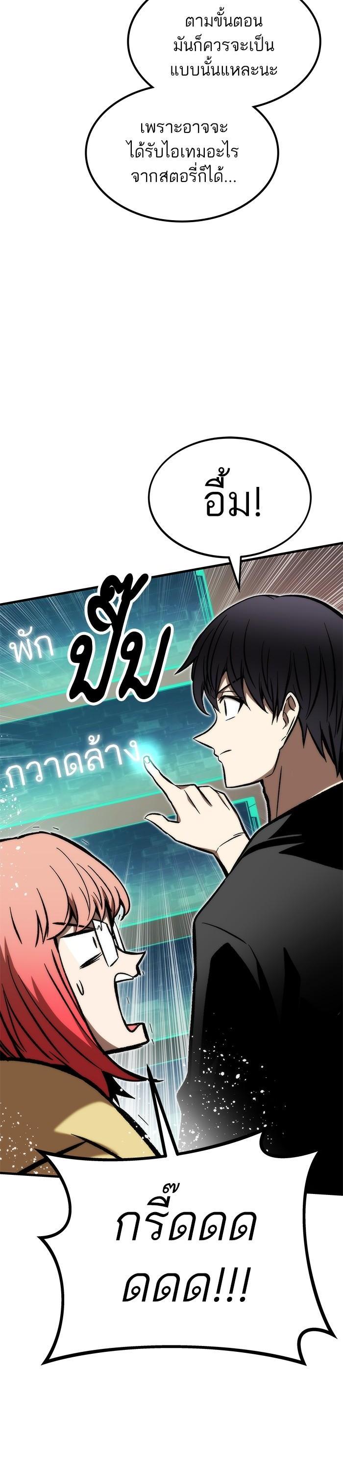 Ultra Alter ตอนที่ 107 39