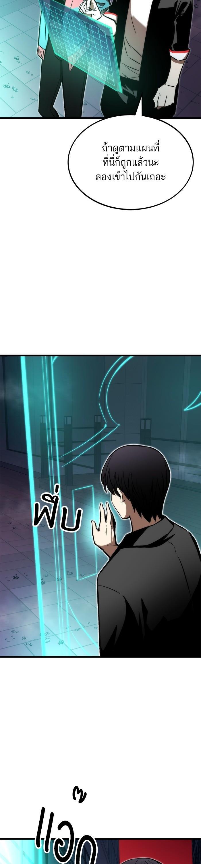 Ultra Alter ตอนที่ 107 4