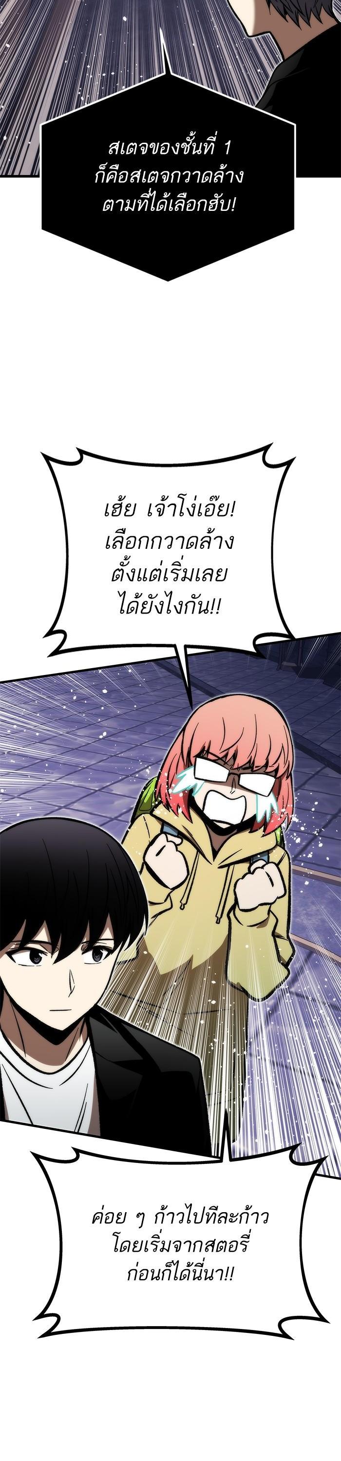 Ultra Alter ตอนที่ 107 41