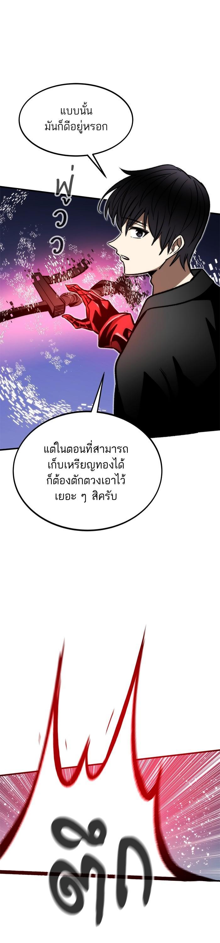 Ultra Alter ตอนที่ 107 42