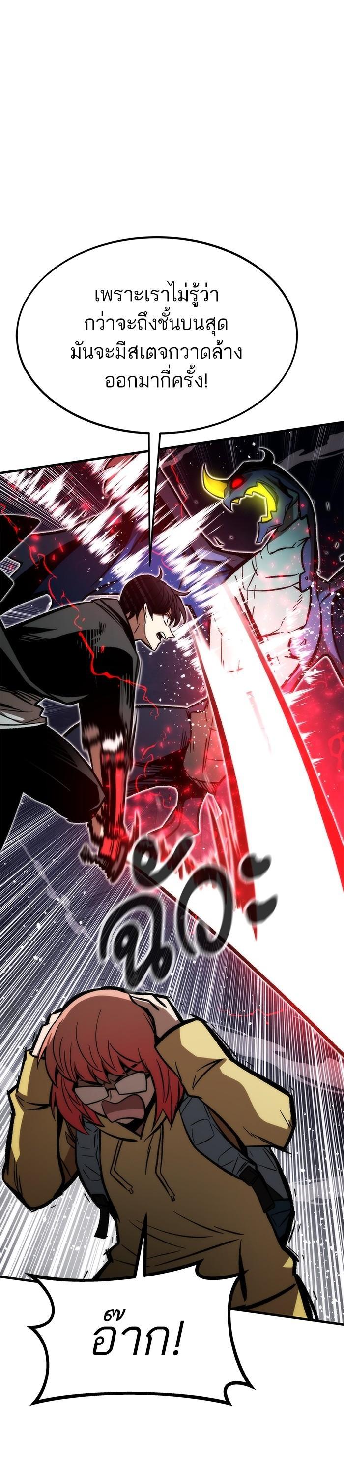 Ultra Alter ตอนที่ 107 43