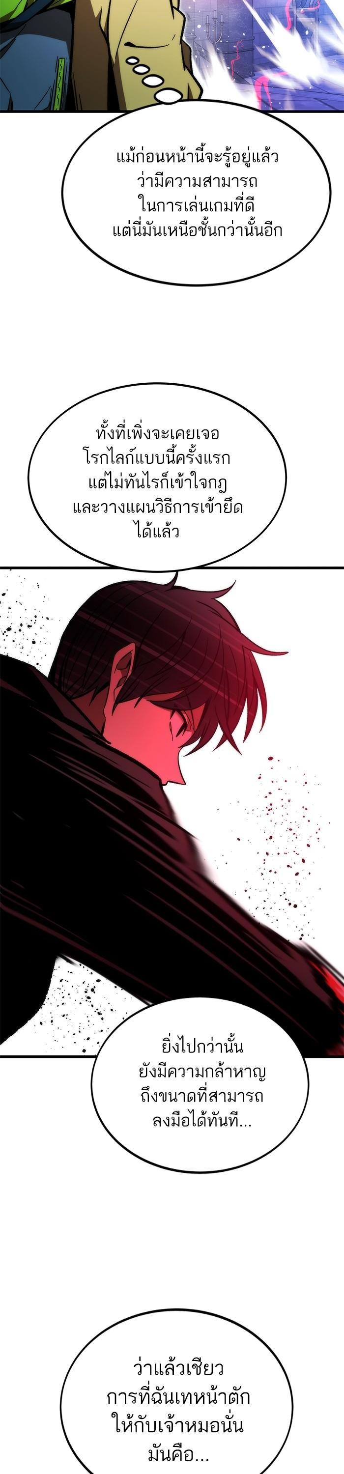 Ultra Alter ตอนที่ 107 45
