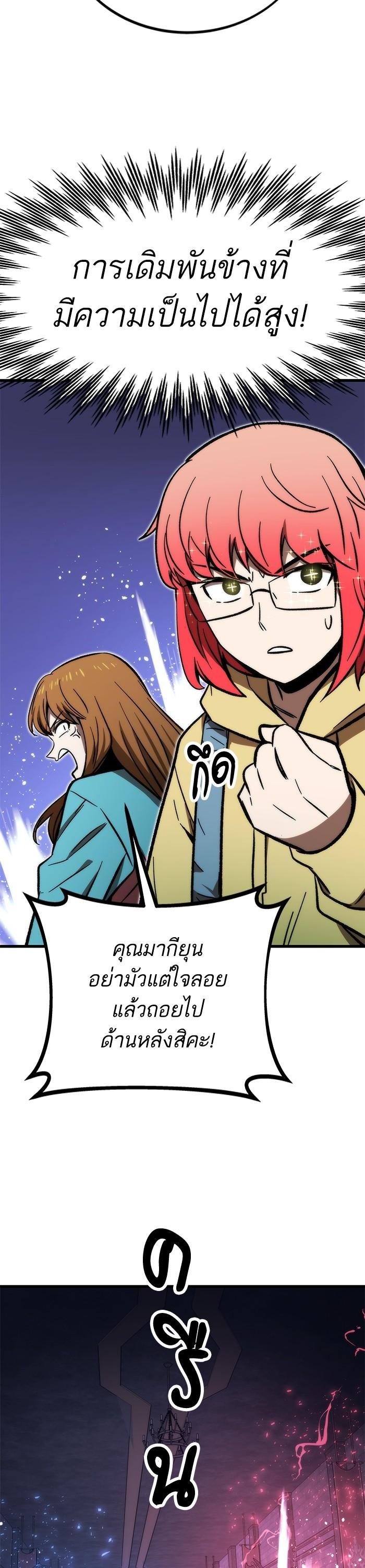 Ultra Alter ตอนที่ 107 46