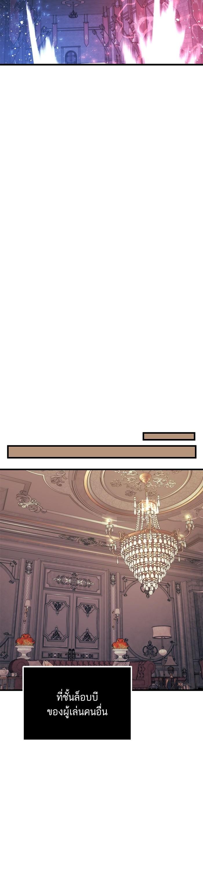 Ultra Alter ตอนที่ 107 47