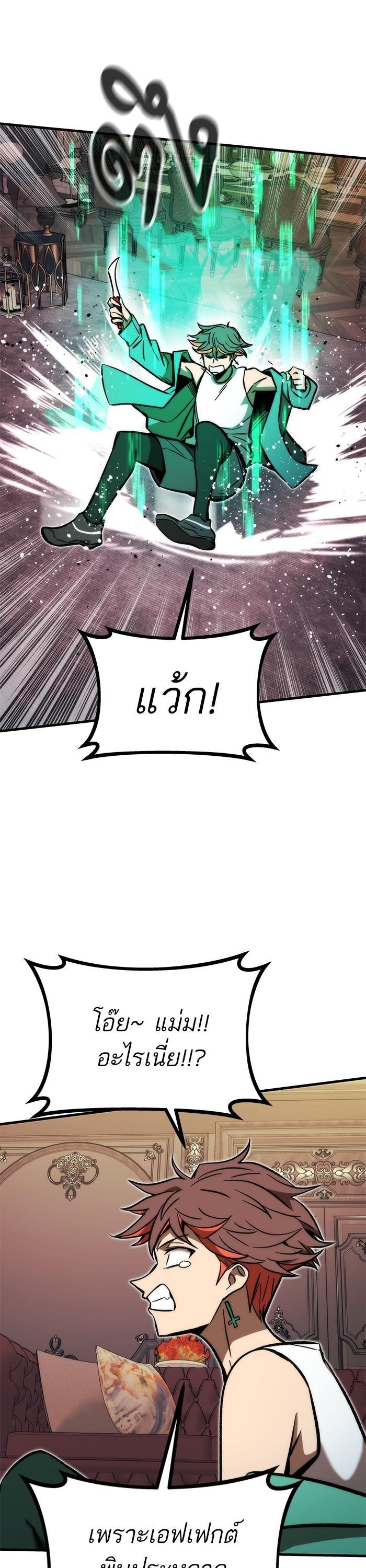 Ultra Alter ตอนที่ 107 48